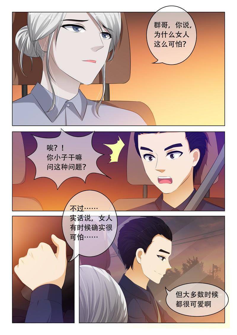 第68话-第68话