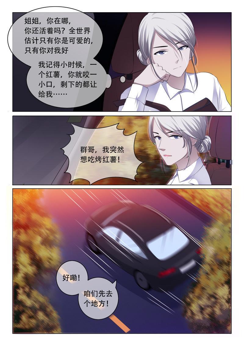 第68话-第68话