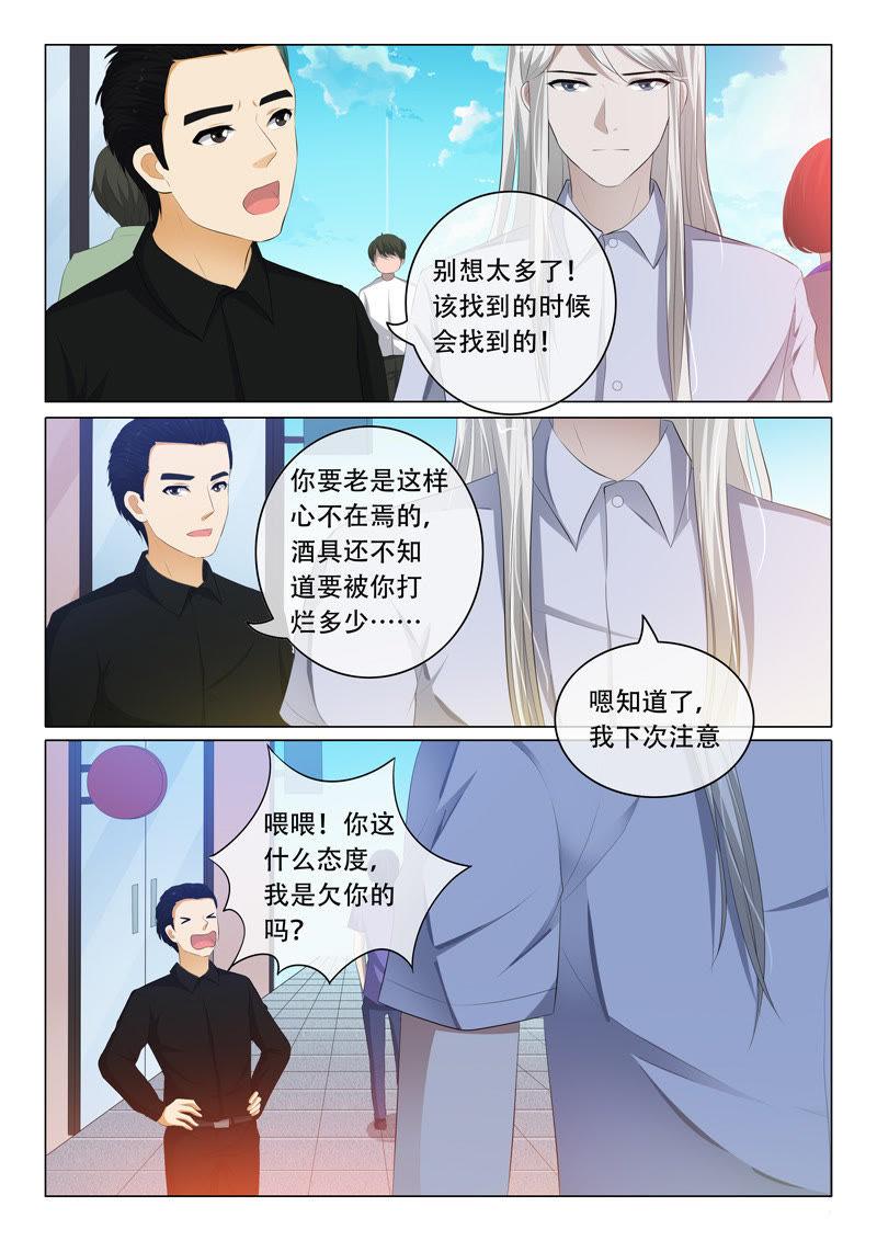 第76话-第76话