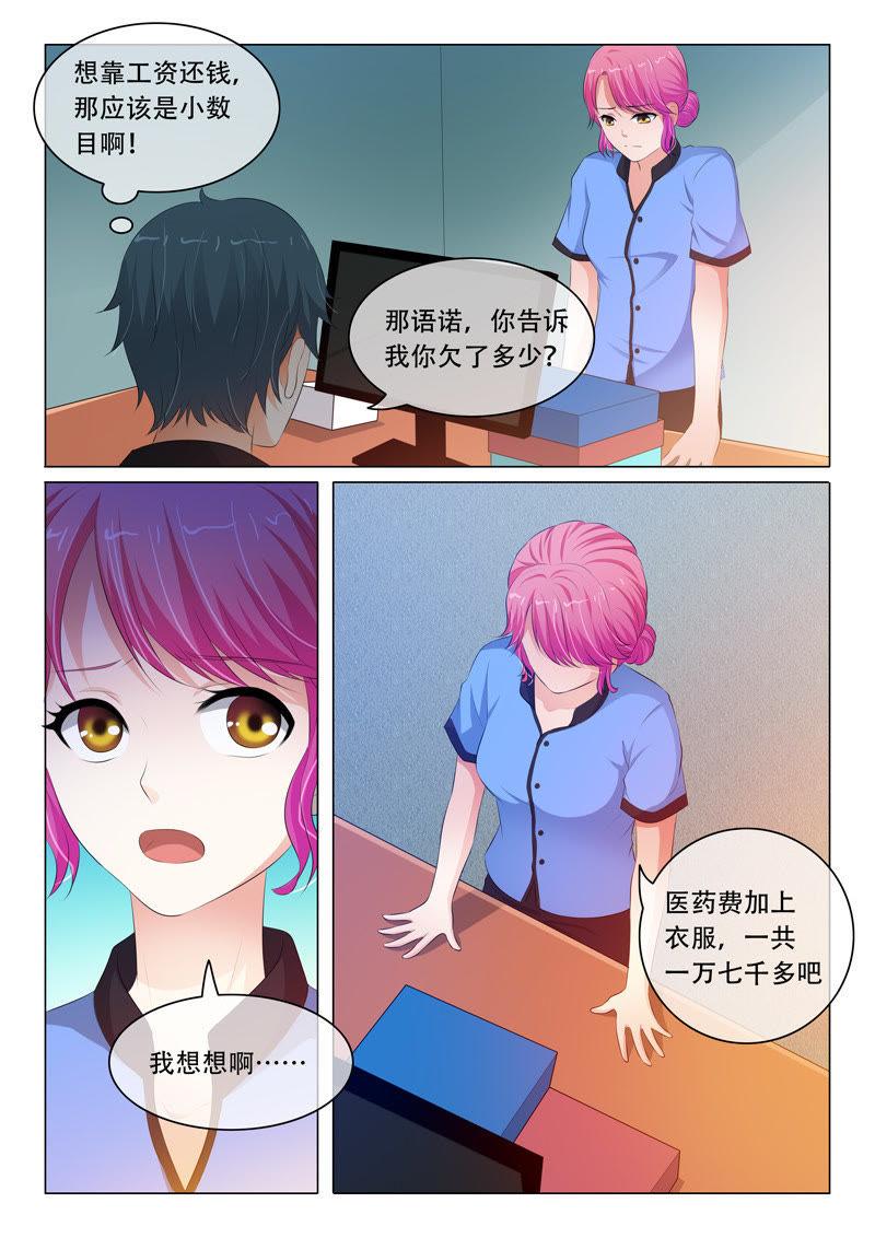 第84话-第84话