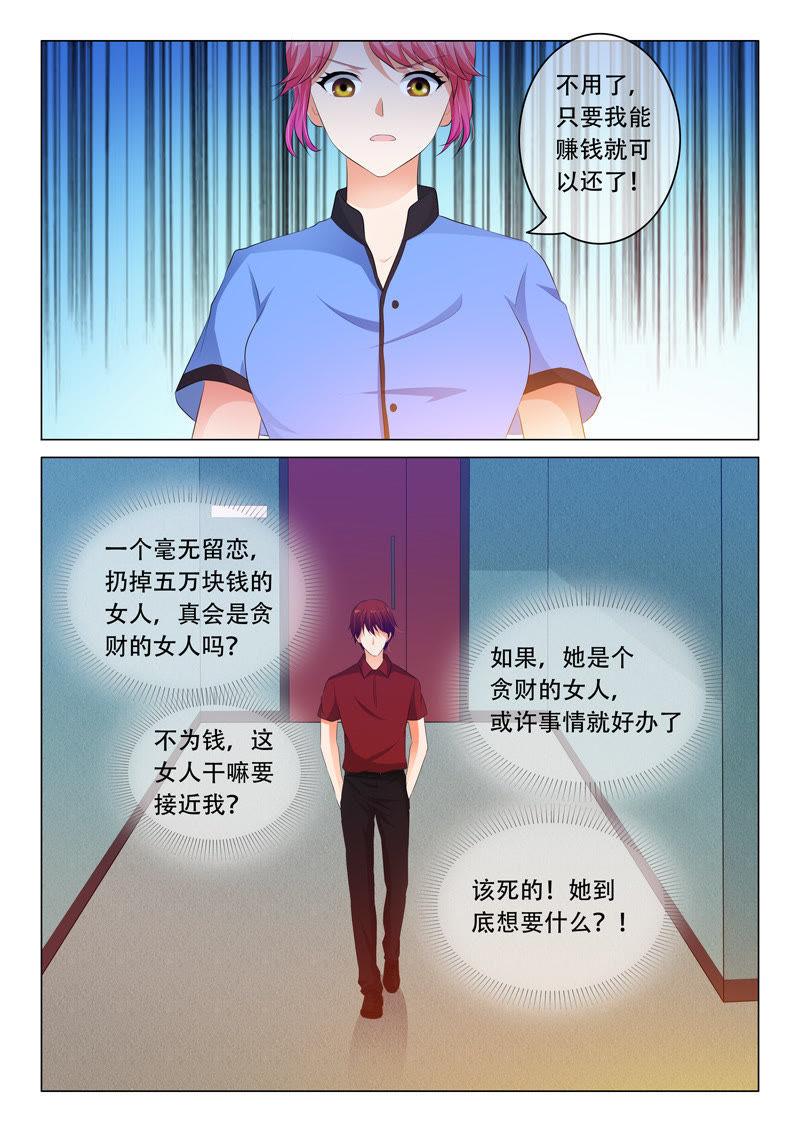 第84话-第84话