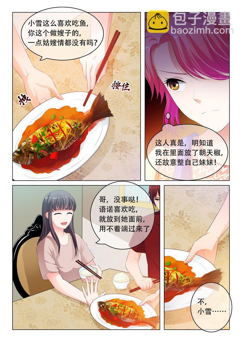 第86话-第86话