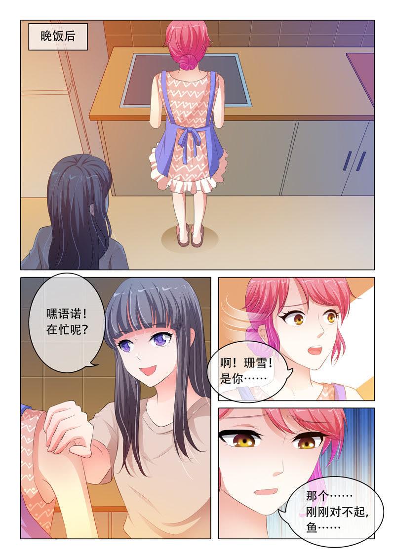 第86话-第86话