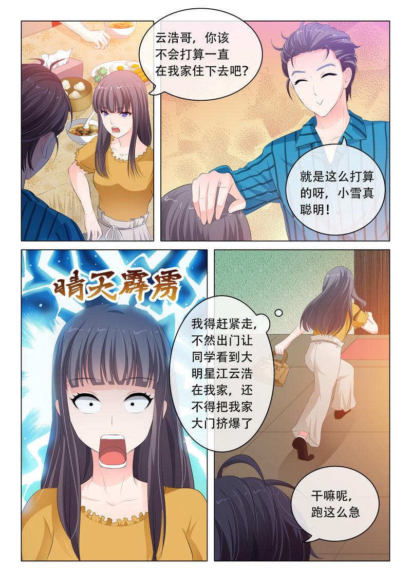 第88话-第88话