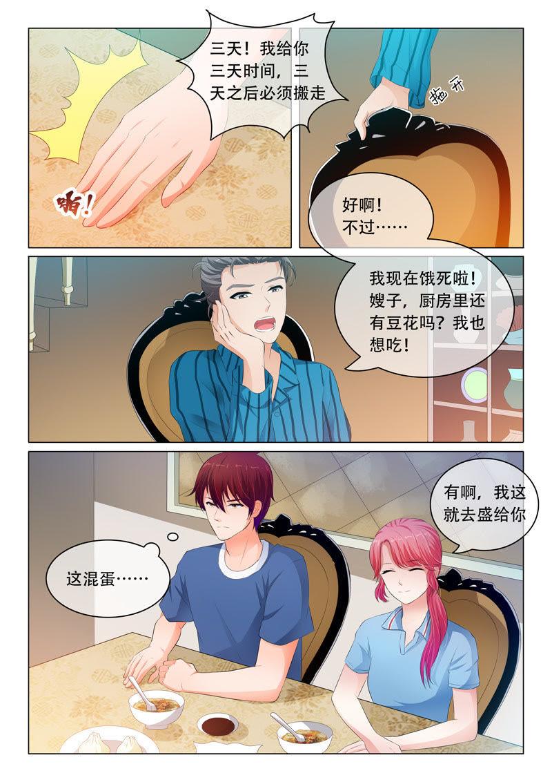第88话-第88话