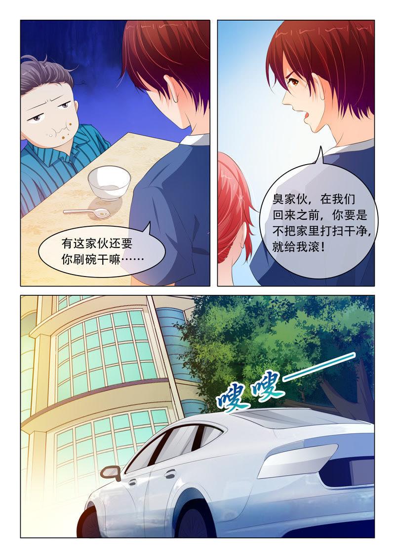第88话-第88话