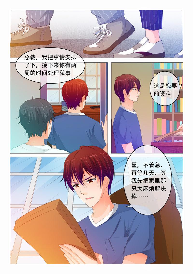 第88话-第88话