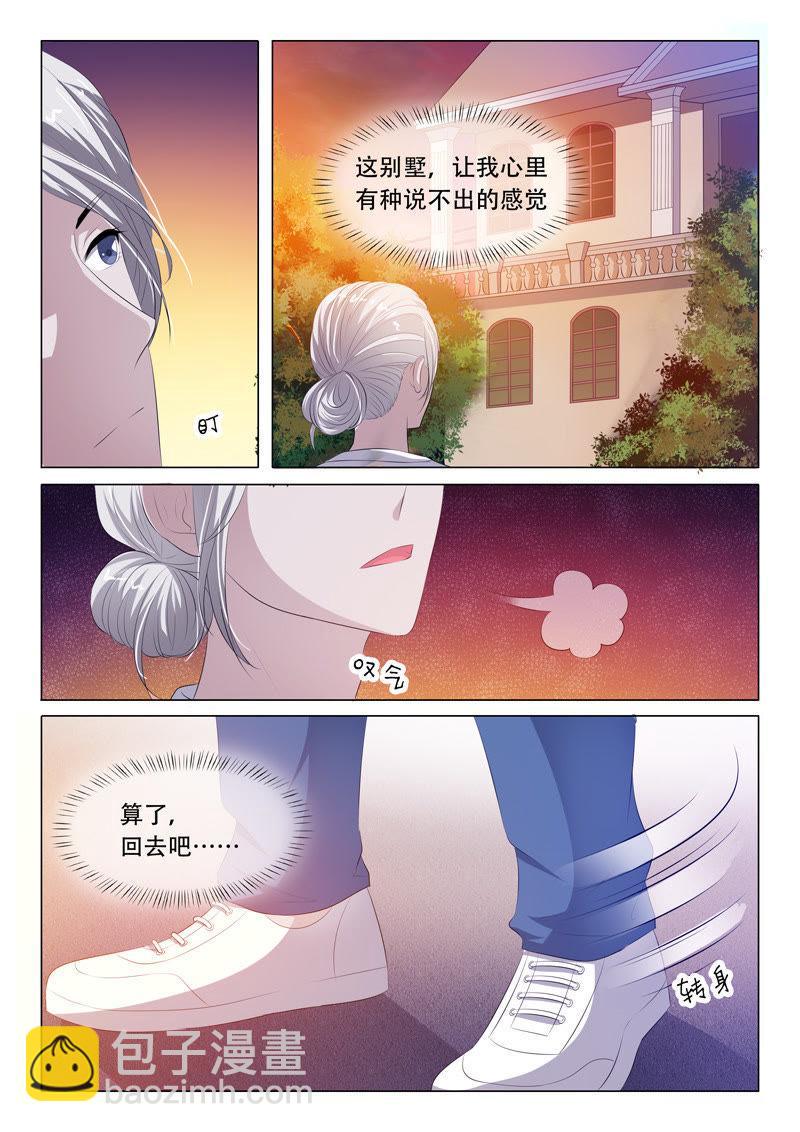 第99话-第98话