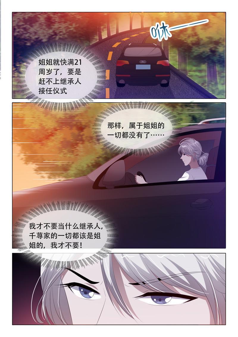 第99话-第98话