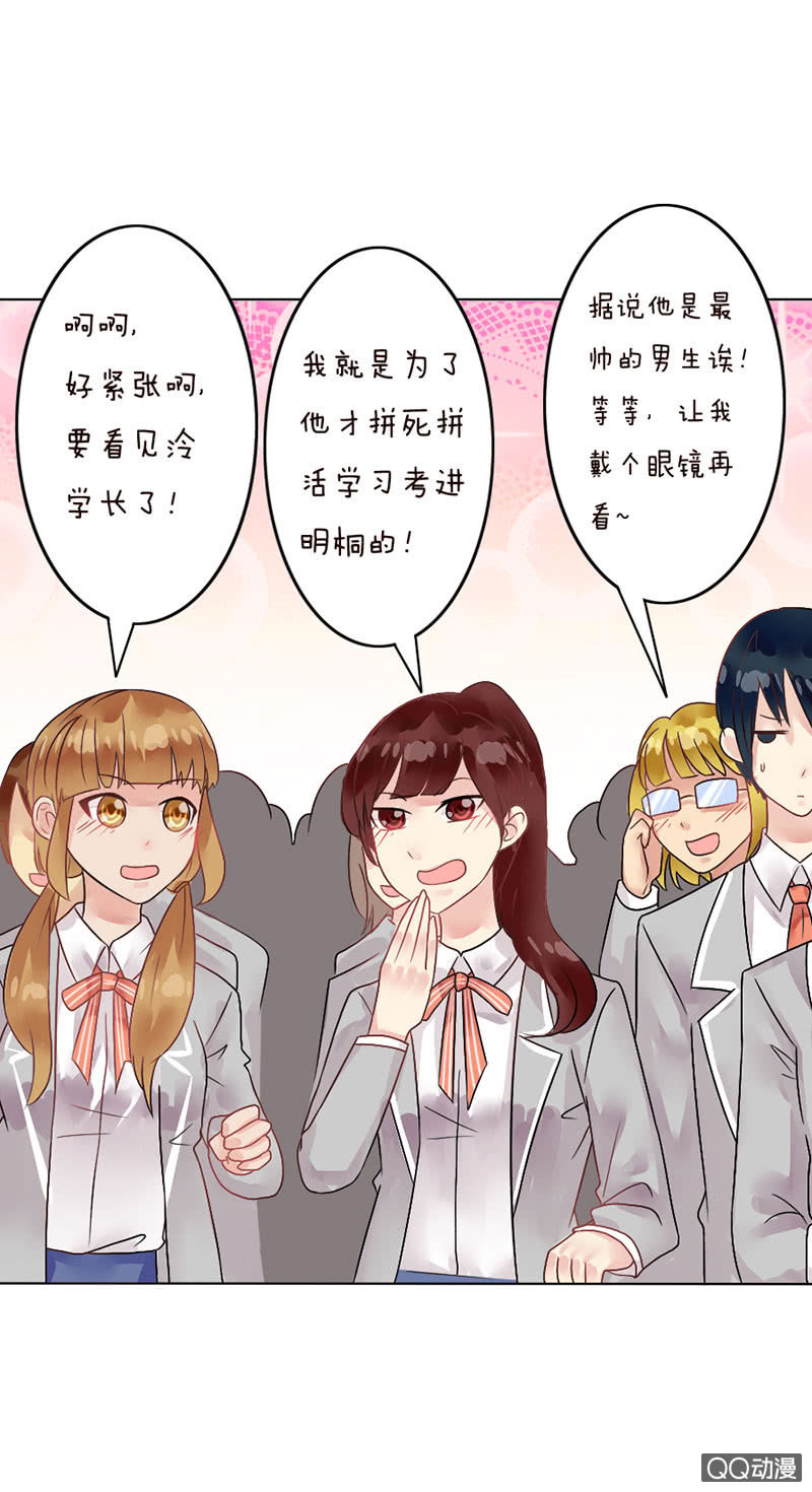 入学的再遇(1/2)-第2话
