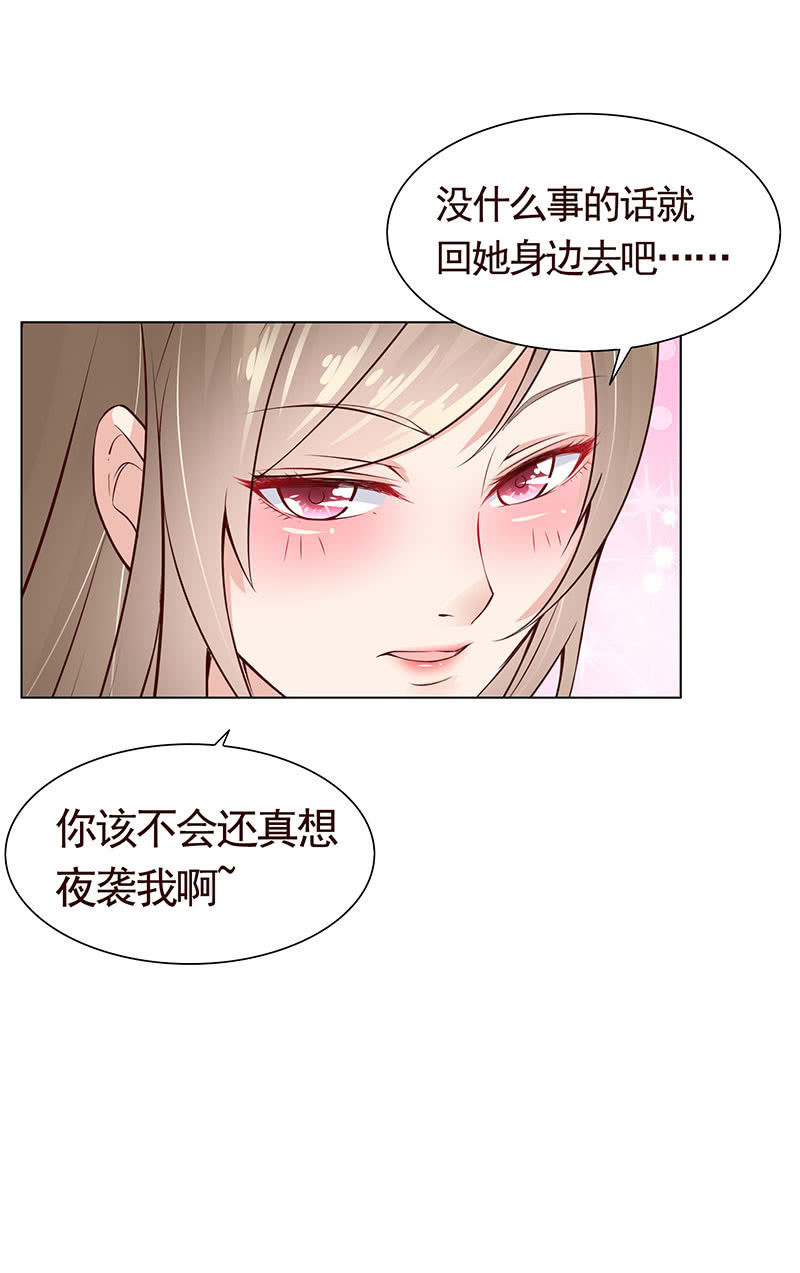隐藏的敌人-第104话