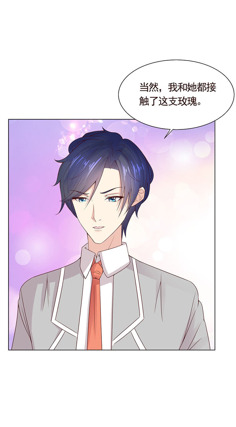 隐藏的敌人-第104话