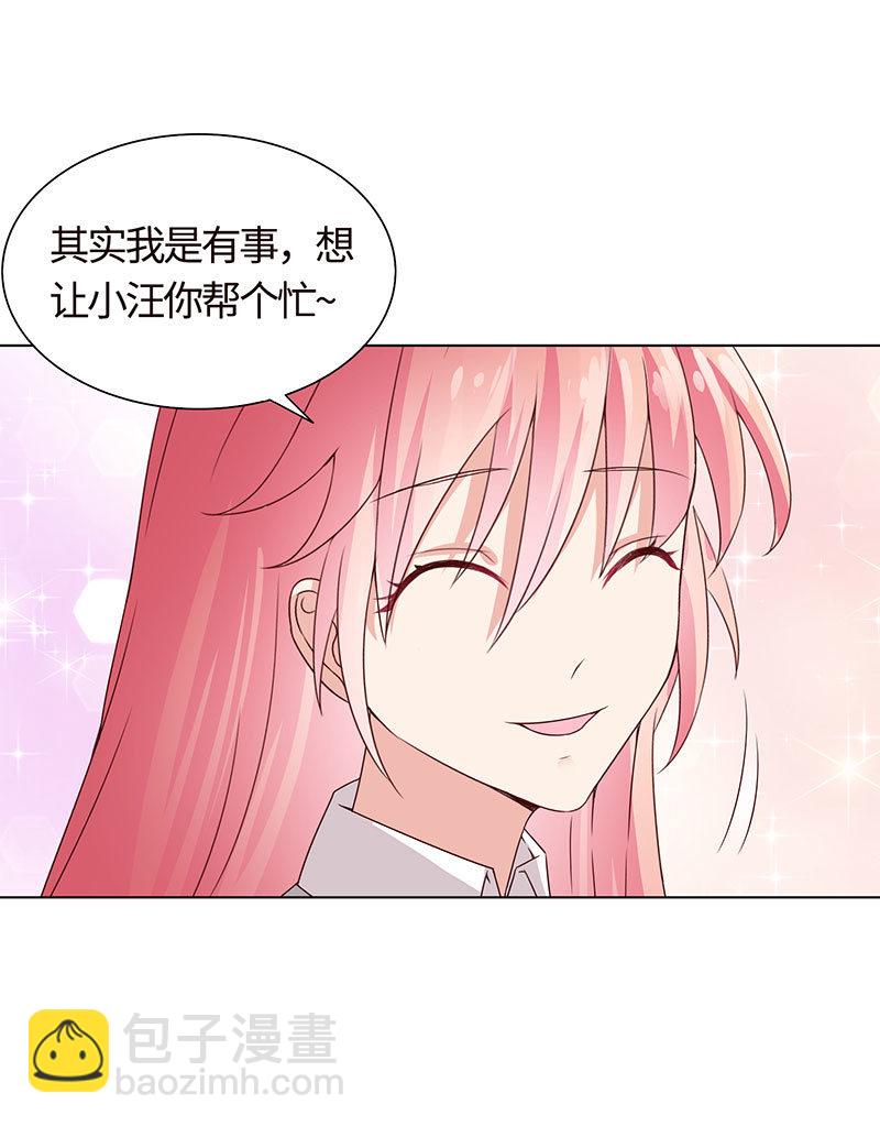 初闻女人香-第108话