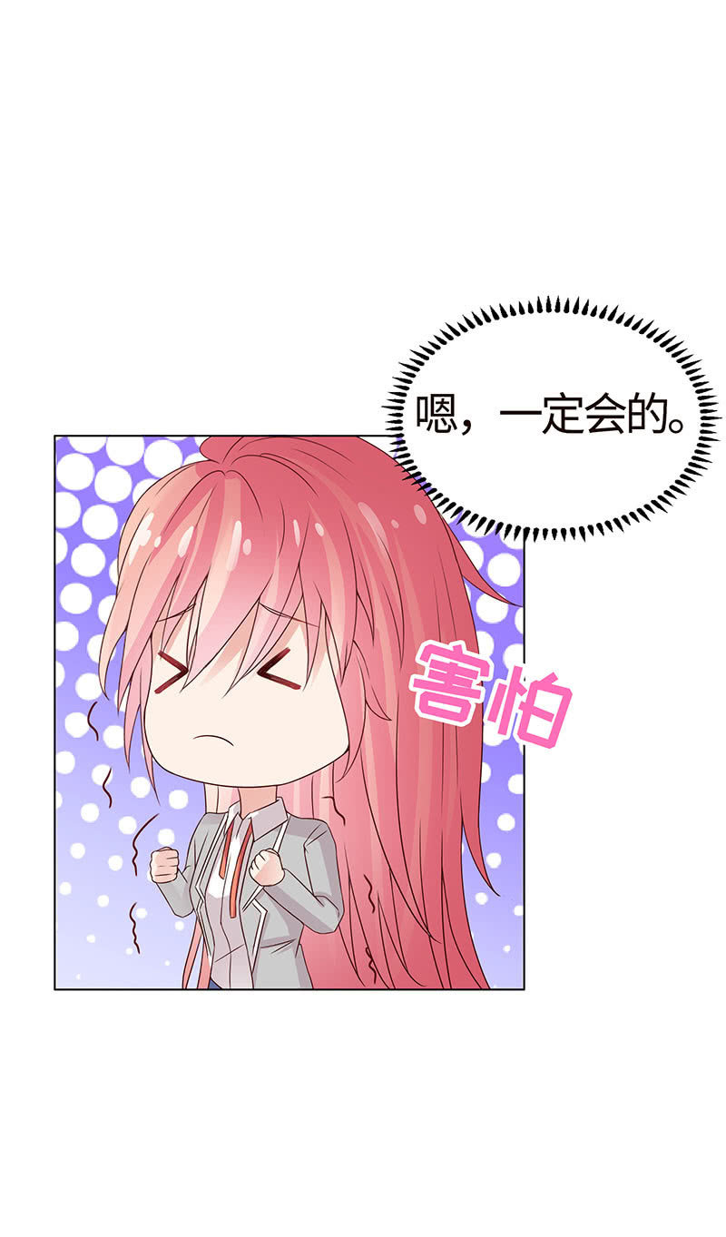 初闻女人香-第108话