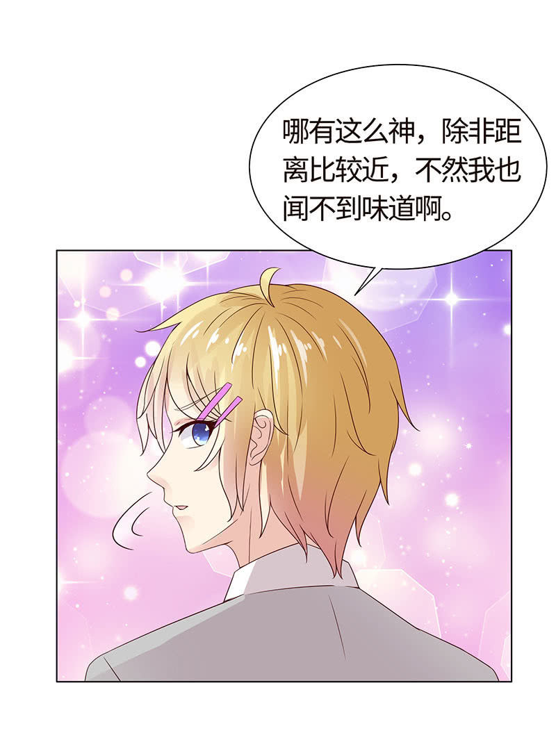 初闻女人香-第108话