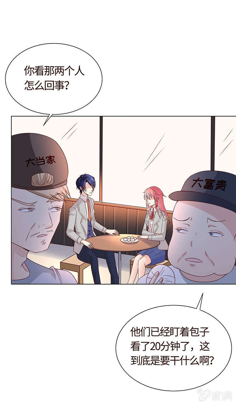 疯狂的大嘴-第110话