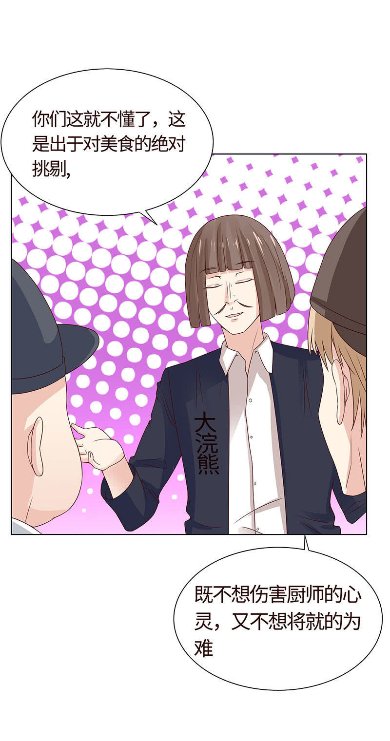 疯狂的大嘴-第110话