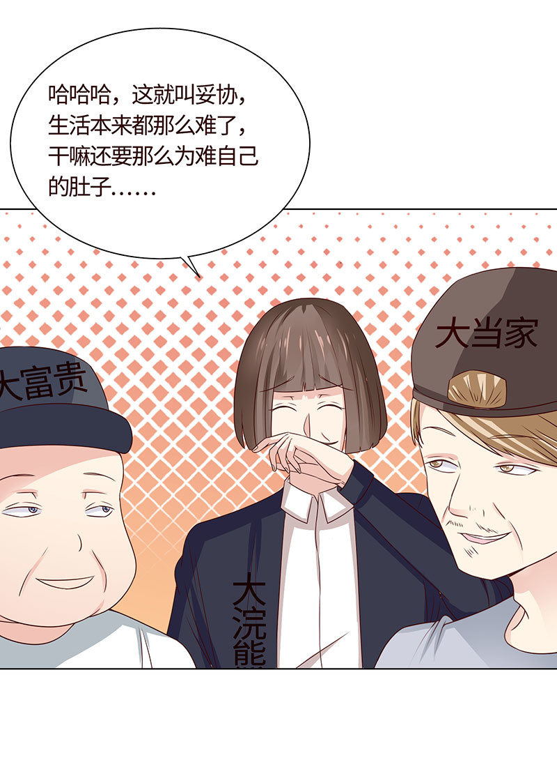 疯狂的大嘴-第110话