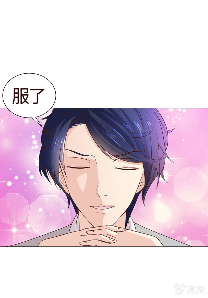 疯狂的大嘴-第110话