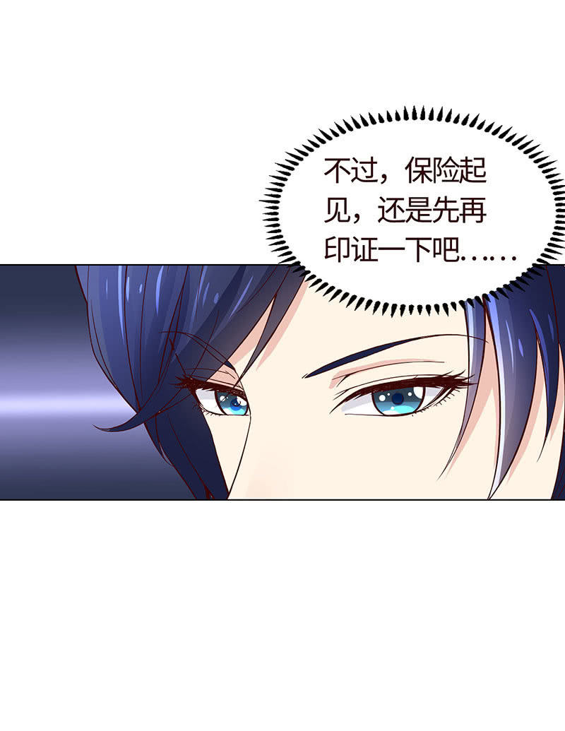 尬王之王(1/2)-第114话
