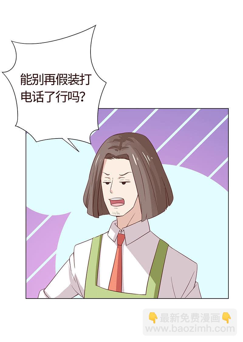 尬王之王(1/2)-第114话