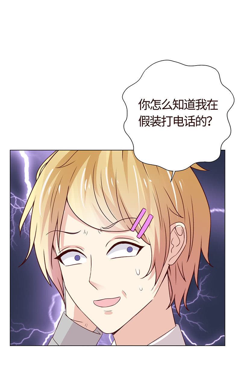 尬王之王(1/2)-第114话