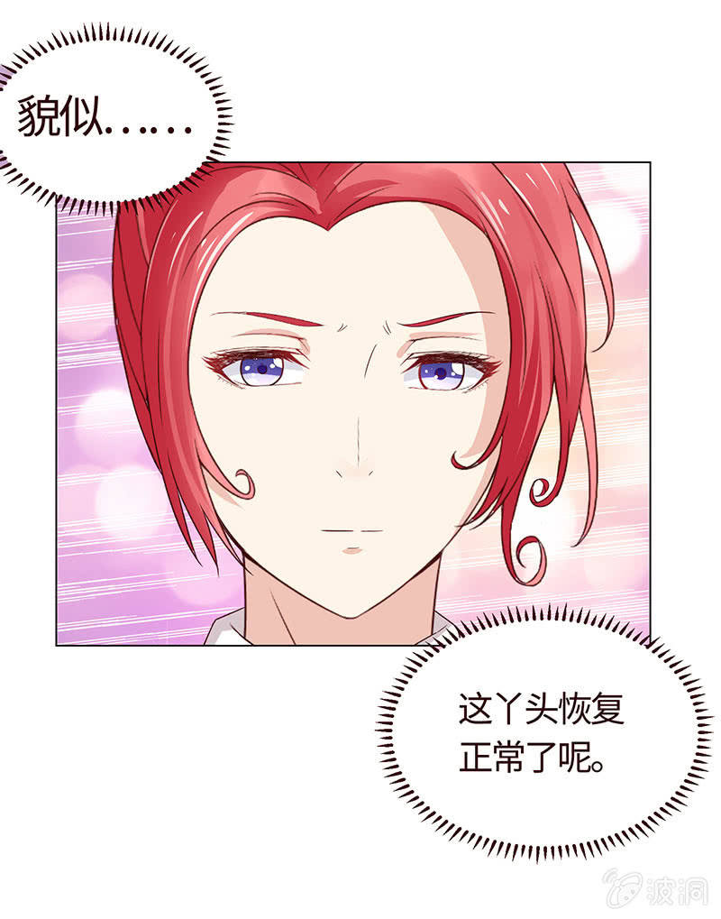 尬王之王(1/2)-第114话