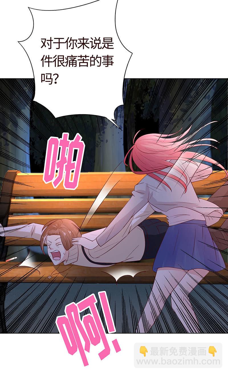 该我享用你了(1/2)-第120话