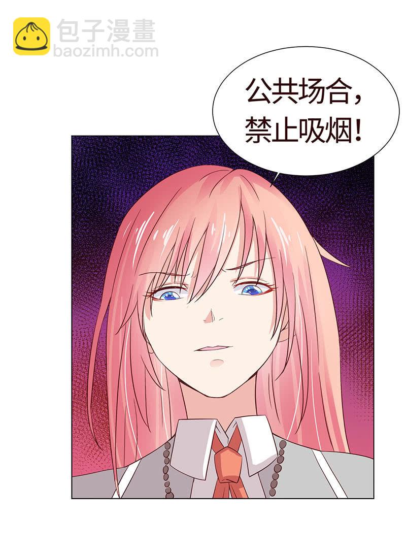 该我享用你了(1/2)-第120话