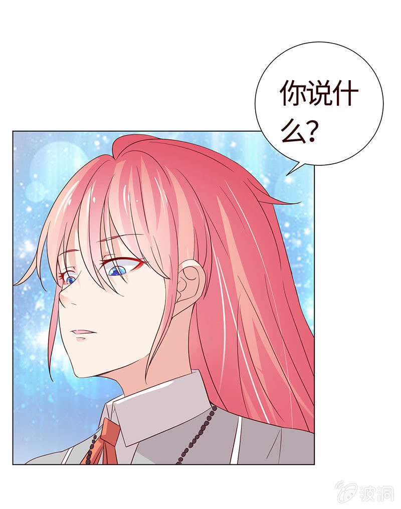 该我享用你了(1/2)-第120话