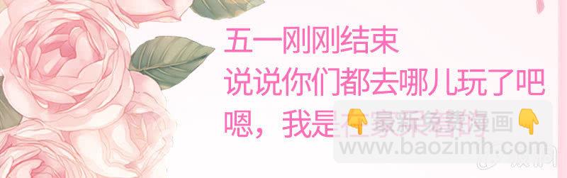该我享用你了(1/2)-第120话