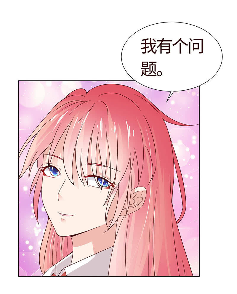 该我享用你了(1/2)-第120话