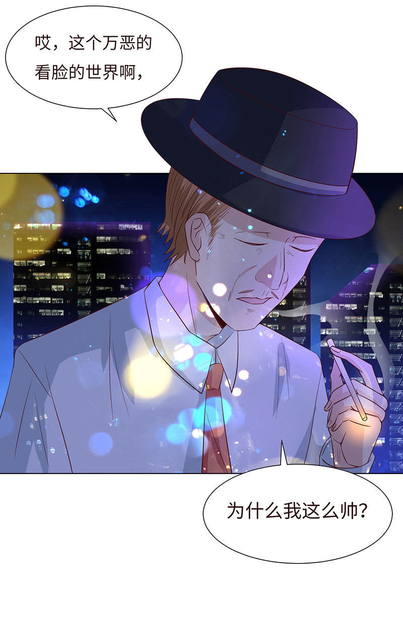 女人，谢谢可不够！(1/2)-第138话