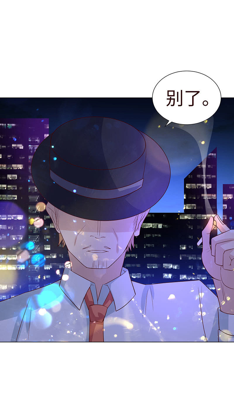 女人，谢谢可不够！(1/2)-第138话