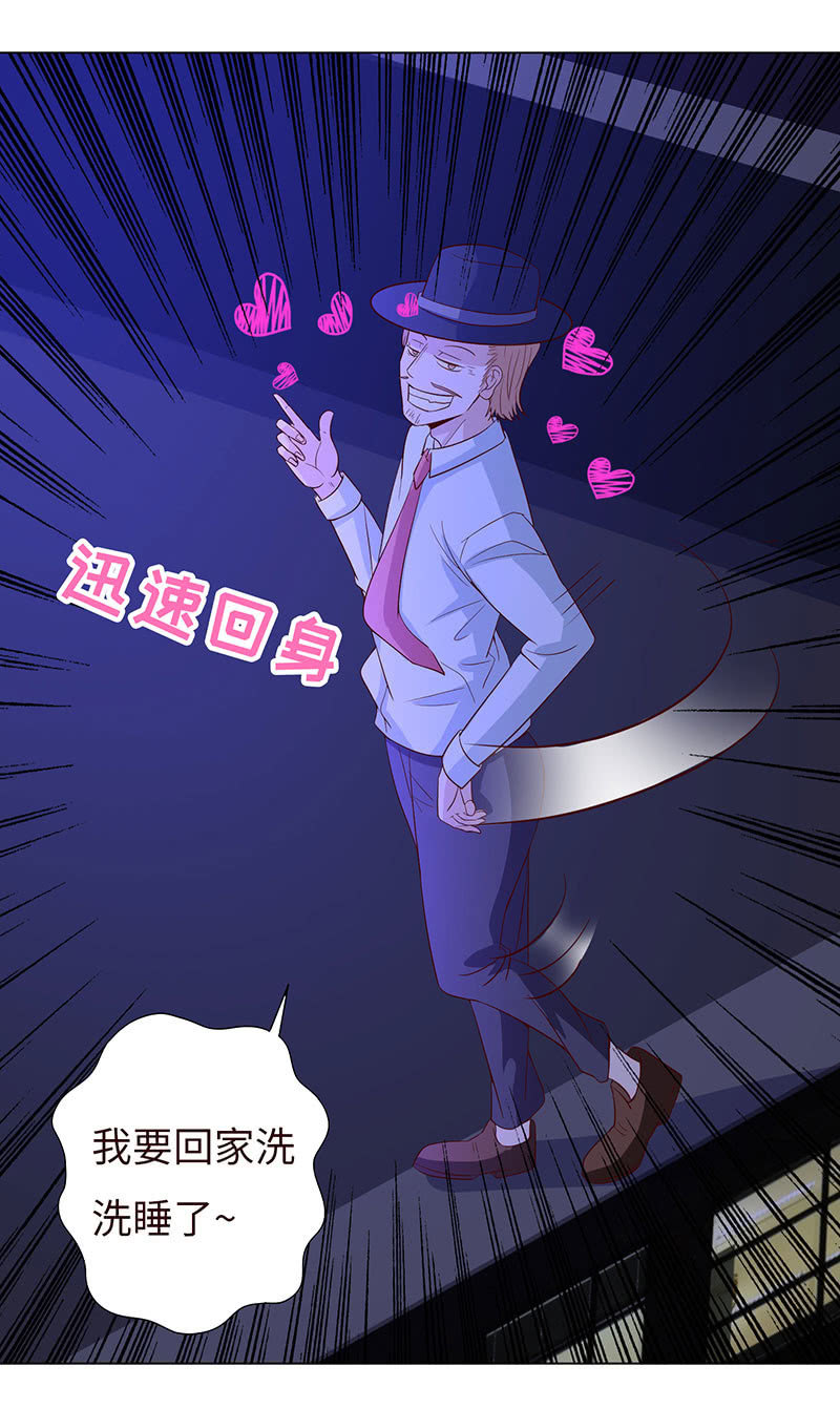 女人，谢谢可不够！(1/2)-第138话