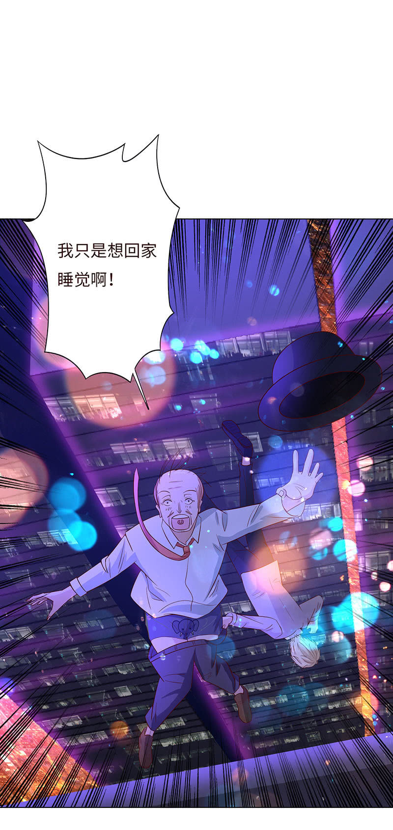 女人，谢谢可不够！(1/2)-第138话