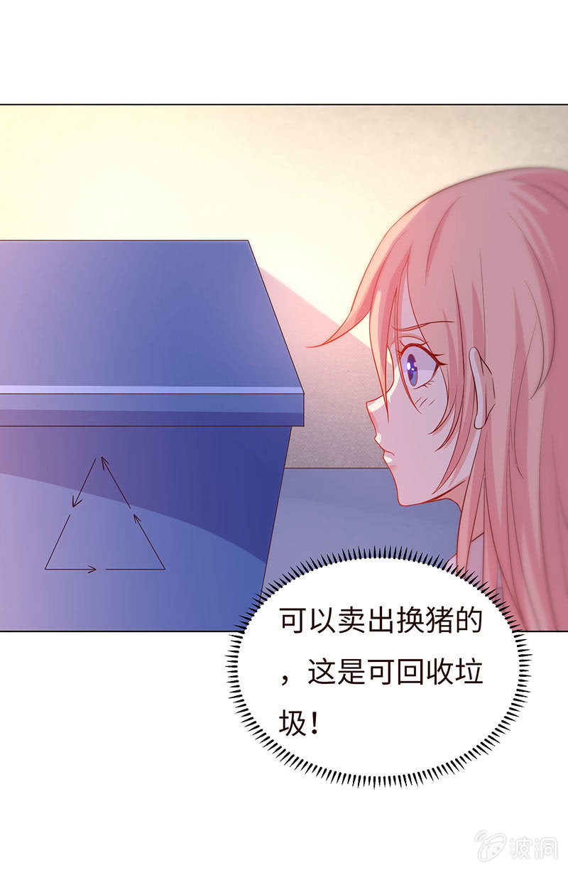 不太聪明的亚子(1/2)-第140话