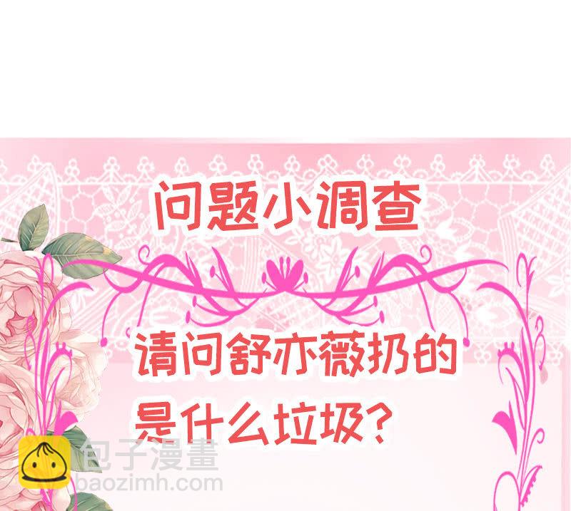 不太聪明的亚子(1/2)-第140话