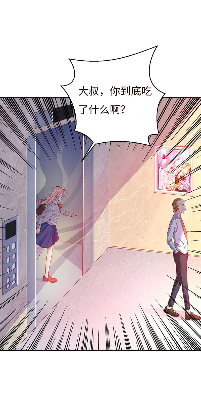 他竟想对我做&hellip;&hellip;(1/2)-第142话
