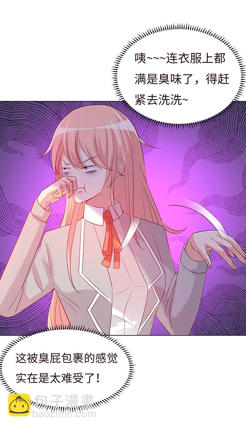 他竟想对我做&hellip;&hellip;(1/2)-第142话