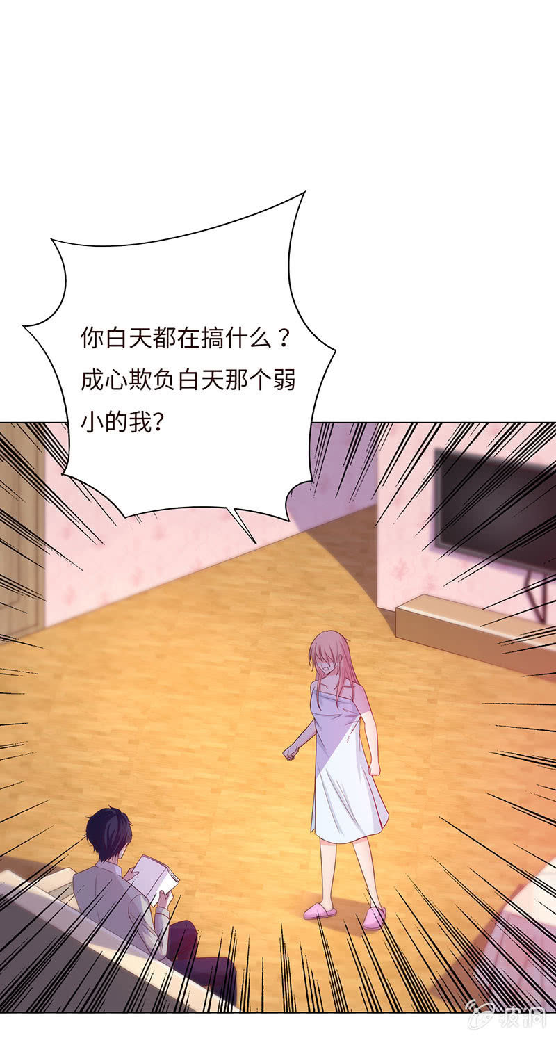 他竟想对我做&hellip;&hellip;(1/2)-第142话