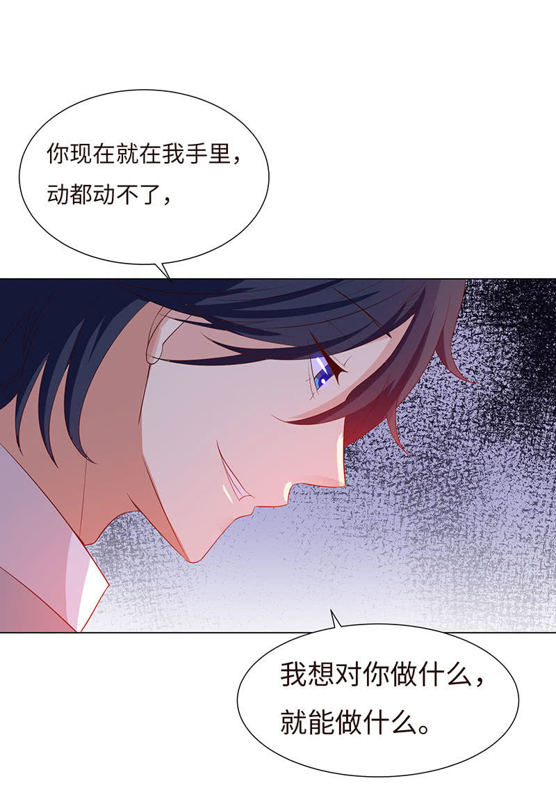 他竟想对我做&hellip;&hellip;(1/2)-第142话