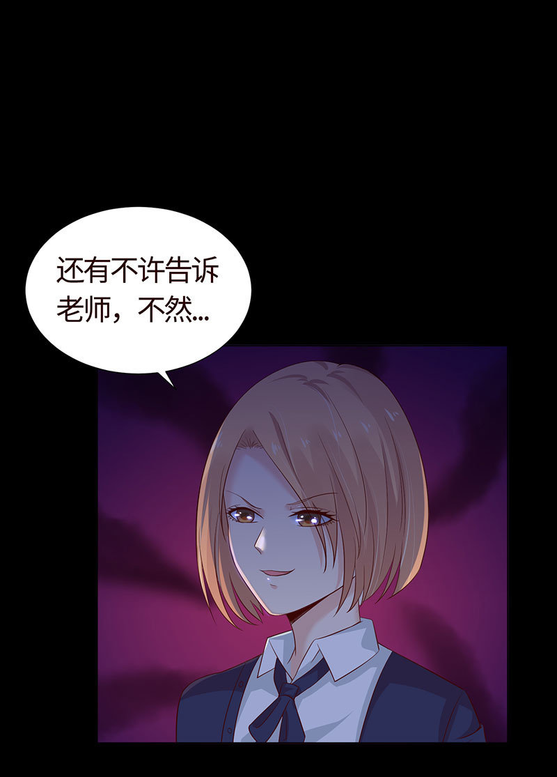 你想害死她吗？(1/2)-第146话