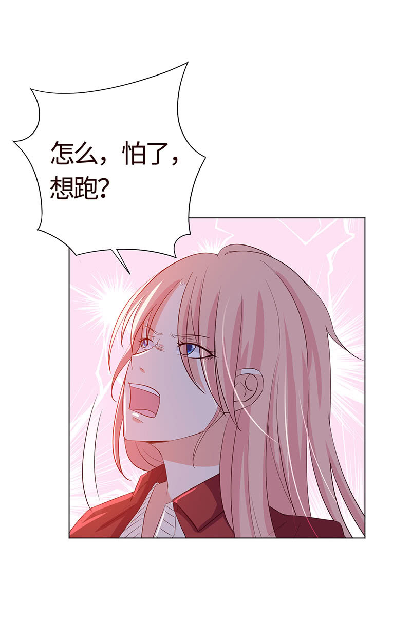这个男人，动不动就乱来(1/2)-第148话