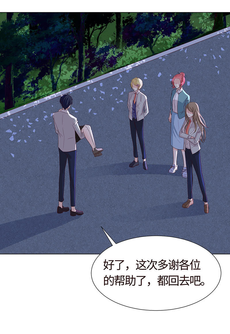 这个男人，动不动就乱来(1/2)-第148话