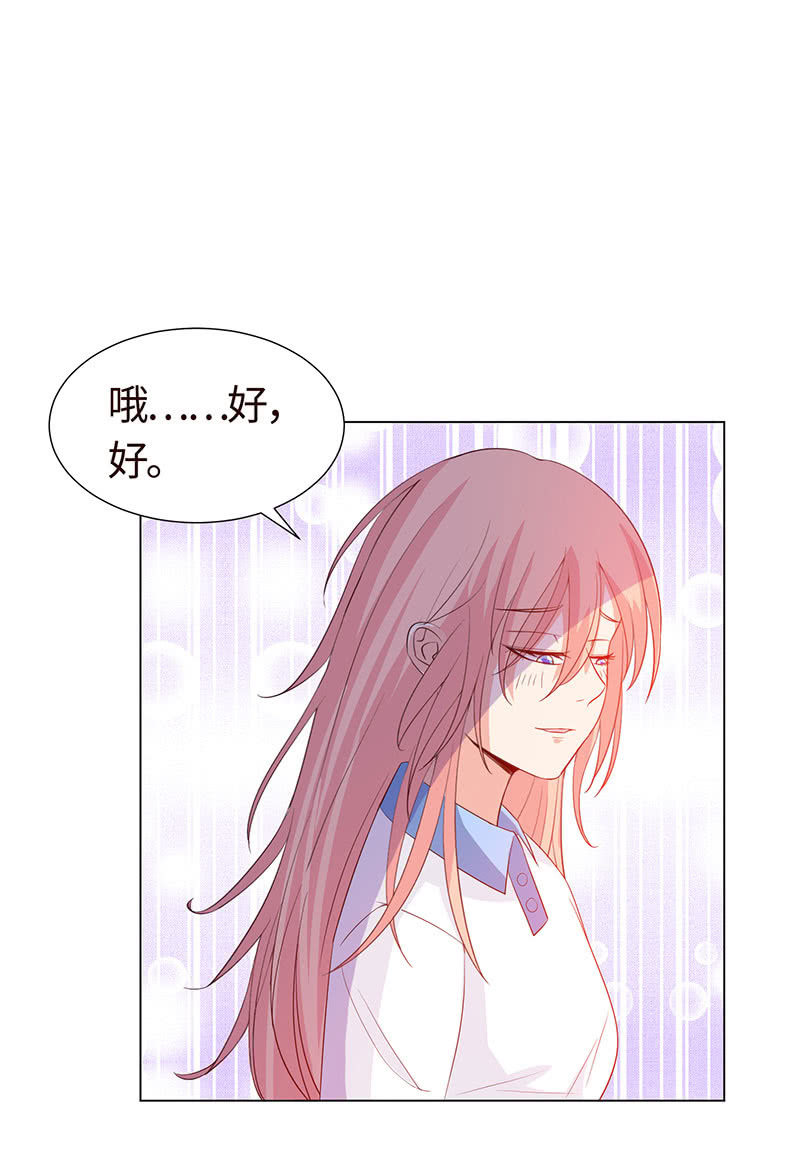 想不想报复他？(1/2)-第150话