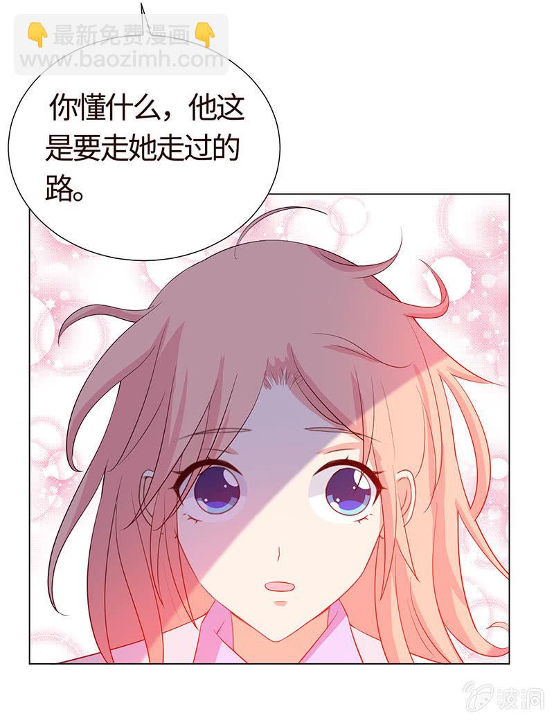想不想报复他？(1/2)-第150话
