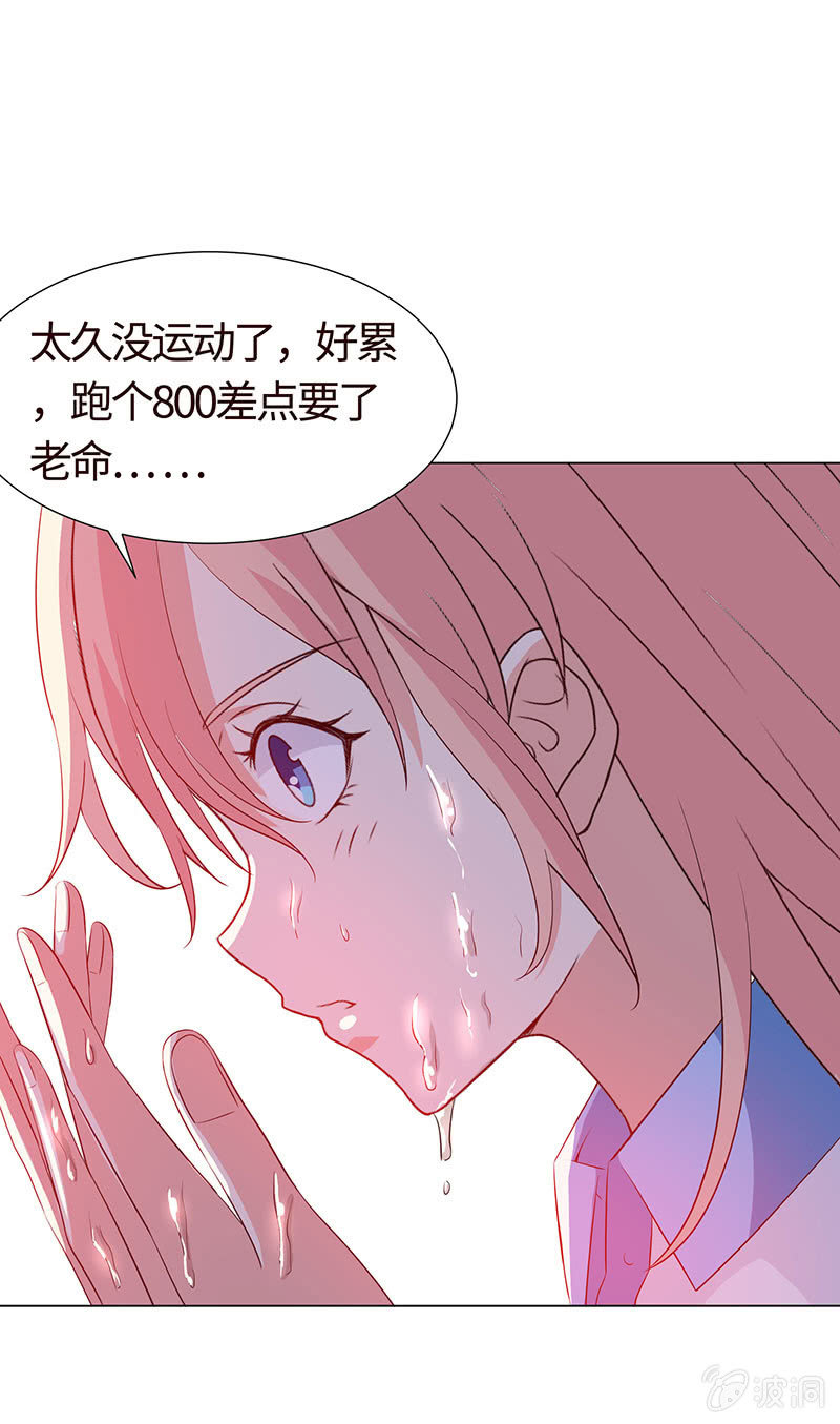 想不想报复他？(1/2)-第150话