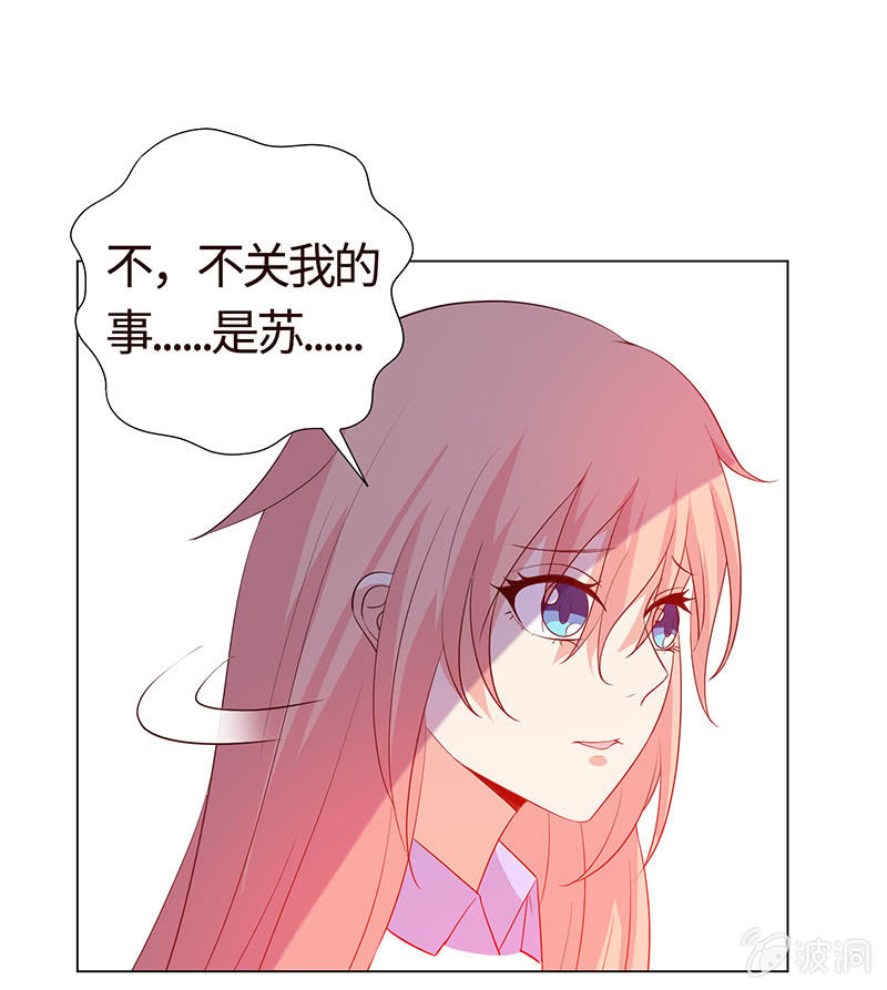 想不想报复他？(1/2)-第150话