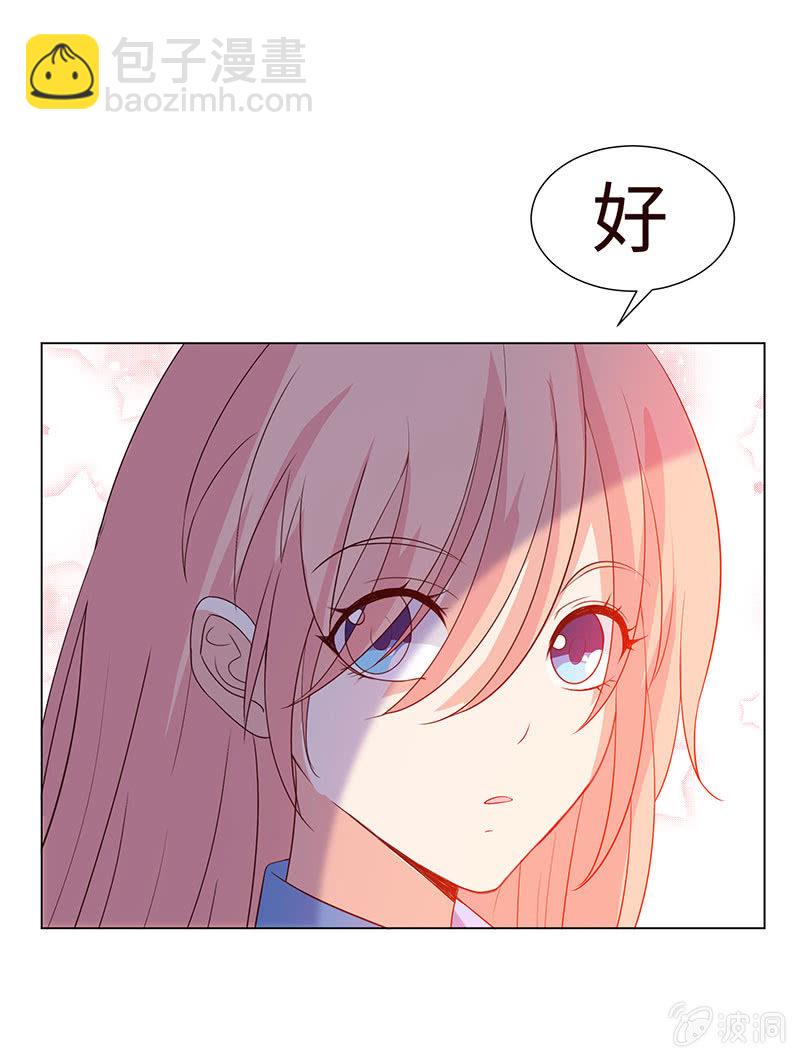 想不想报复他？(1/2)-第150话